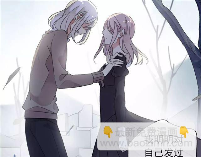 甜美的咬痕 - 第70話 重逢(3/4) - 7