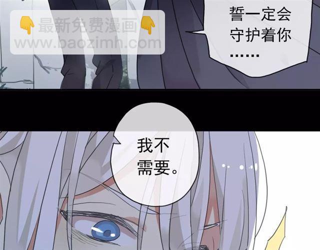 甜美的咬痕 - 第70話 重逢(3/4) - 8