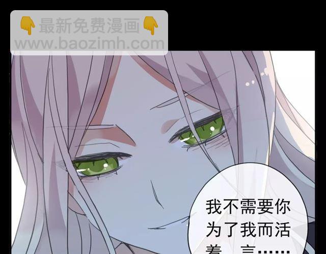 甜美的咬痕 - 第70話 重逢(3/4) - 2