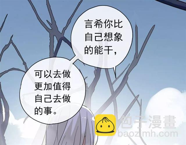 甜美的咬痕 - 第70話 重逢(3/4) - 4