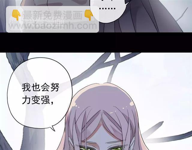 甜美的咬痕 - 第70話 重逢(3/4) - 6