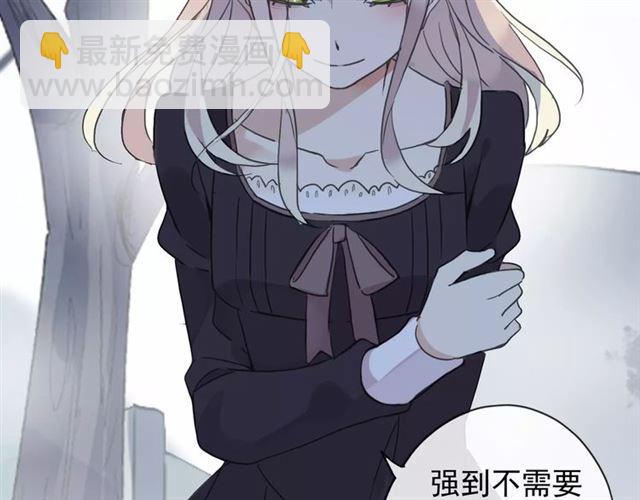 甜美的咬痕 - 第70話 重逢(3/4) - 7