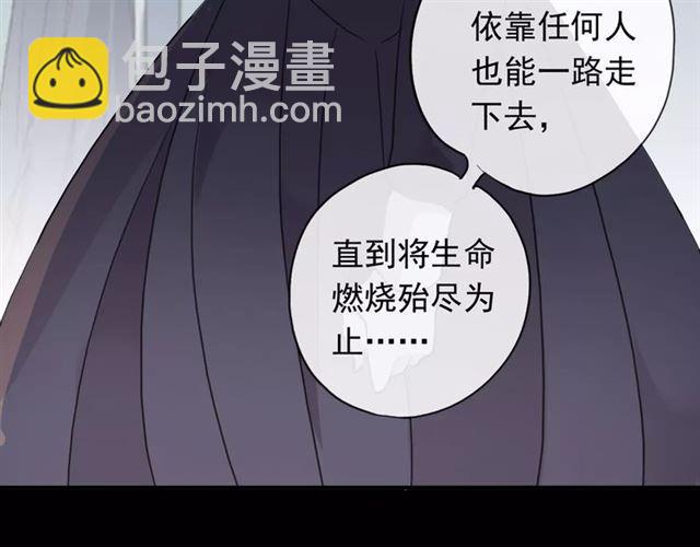 甜美的咬痕 - 第70話 重逢(3/4) - 8