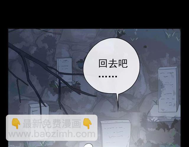 甜美的咬痕 - 第70話 重逢(3/4) - 2