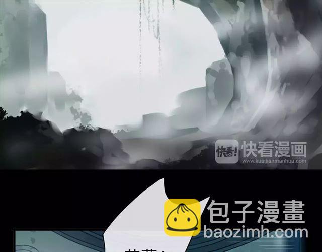 甜美的咬痕 - 第70話 重逢(3/4) - 8