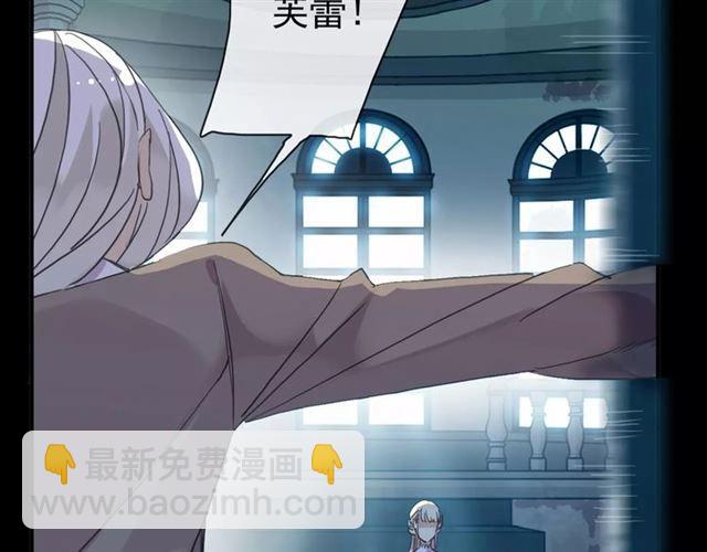 甜美的咬痕 - 第70話 重逢(3/4) - 1