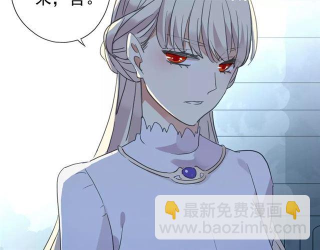 甜美的咬痕 - 第70話 重逢(3/4) - 3