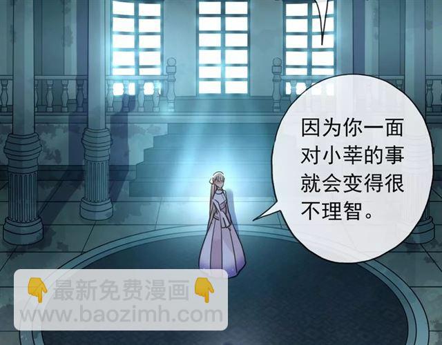 甜美的咬痕 - 第70話 重逢(3/4) - 6