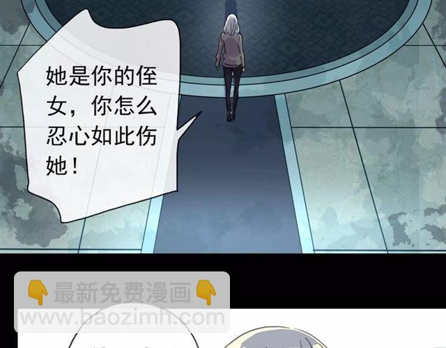 甜美的咬痕 - 第70話 重逢(3/4) - 7