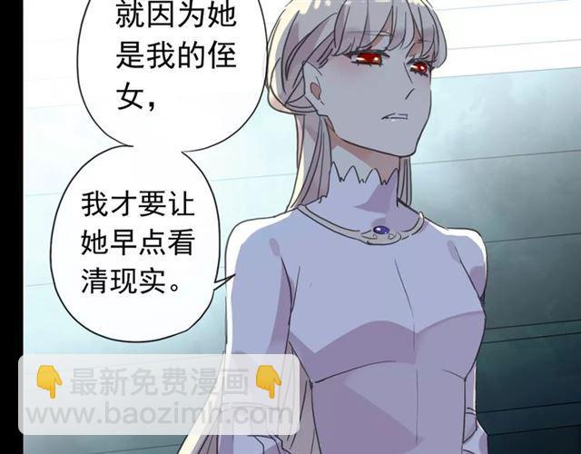 甜美的咬痕 - 第70話 重逢(3/4) - 8