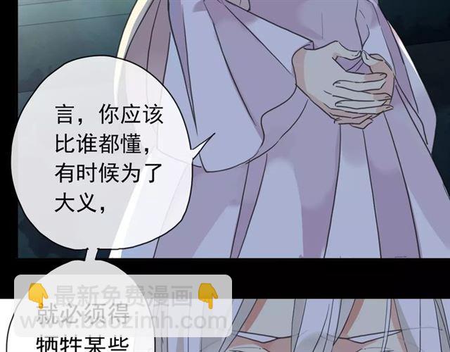 甜美的咬痕 - 第70話 重逢(3/4) - 1