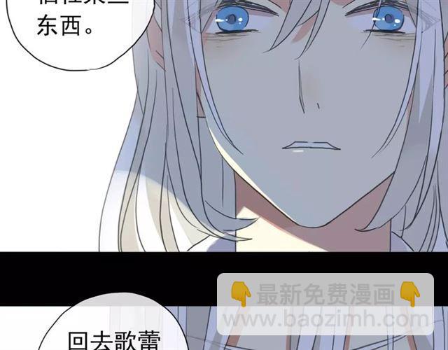 甜美的咬痕 - 第70話 重逢(3/4) - 2