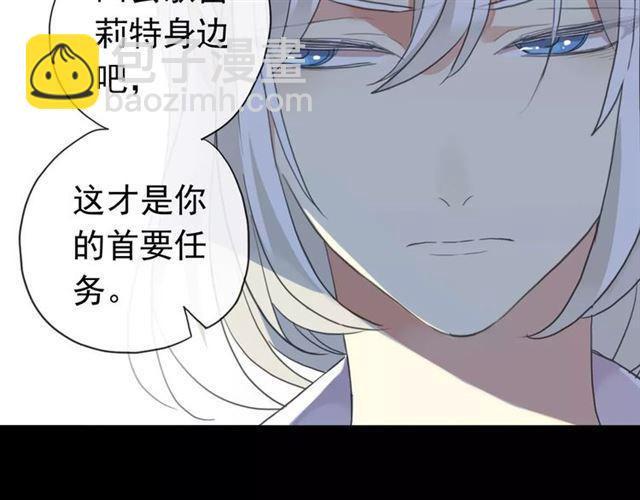 甜美的咬痕 - 第70話 重逢(3/4) - 3