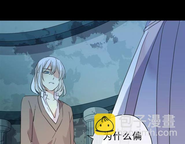 甜美的咬痕 - 第70話 重逢(3/4) - 4