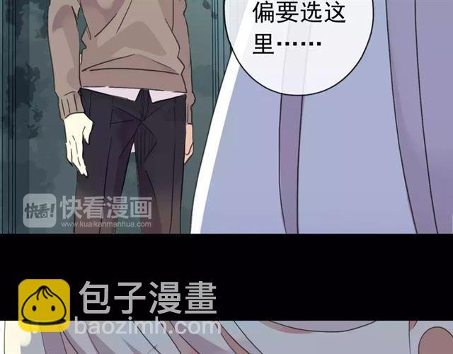 甜美的咬痕 - 第70話 重逢(3/4) - 5