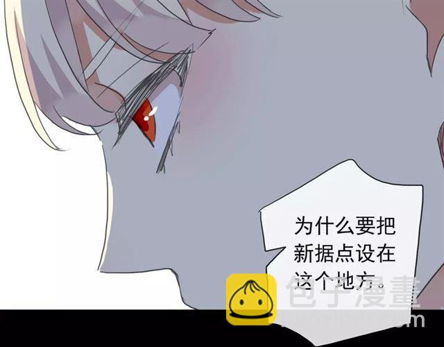 甜美的咬痕 - 第70話 重逢(3/4) - 6