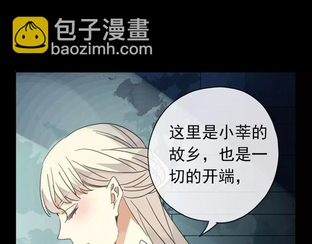 甜美的咬痕 - 第70話 重逢(3/4) - 7