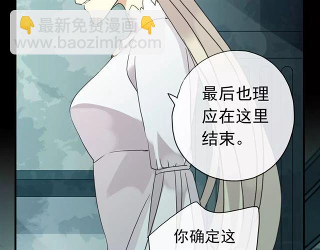 甜美的咬痕 - 第70話 重逢(3/4) - 8