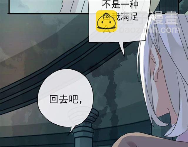 甜美的咬痕 - 第70話 重逢(3/4) - 1