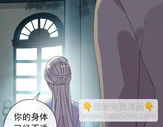 甜美的咬痕 - 第70話 重逢(3/4) - 2