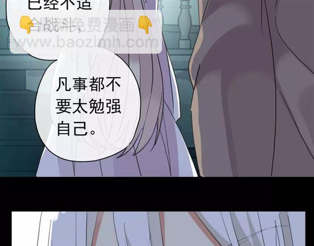 甜美的咬痕 - 第70話 重逢(3/4) - 3