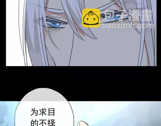 甜美的咬痕 - 第70話 重逢(3/4) - 4