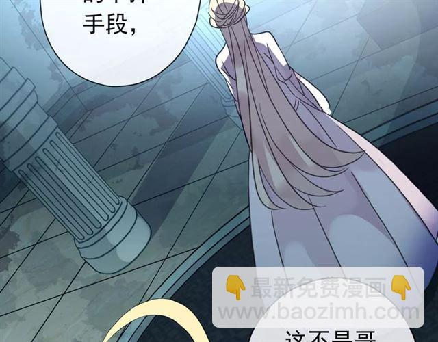 甜美的咬痕 - 第70話 重逢(3/4) - 5