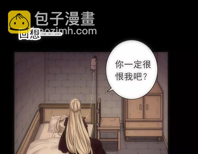 甜美的咬痕 - 第70話 重逢(1/4) - 7