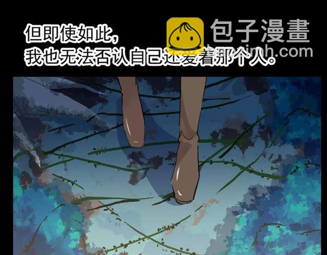 甜美的咬痕 - 第70話 重逢(4/4) - 6