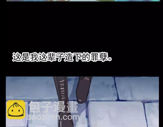 甜美的咬痕 - 第70話 重逢(4/4) - 7