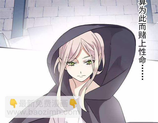 甜美的咬痕 - 第70話 重逢(4/4) - 5