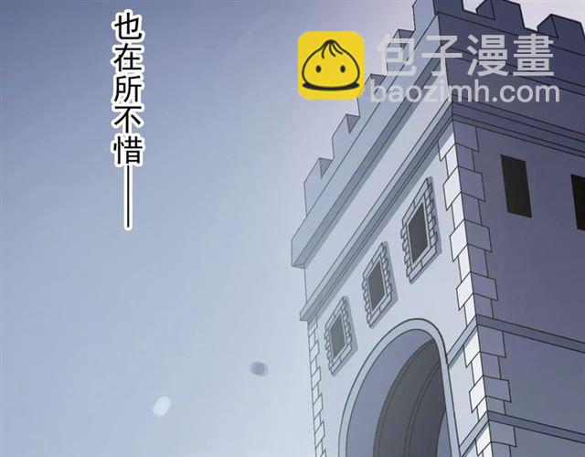 甜美的咬痕 - 第70話 重逢(4/4) - 1