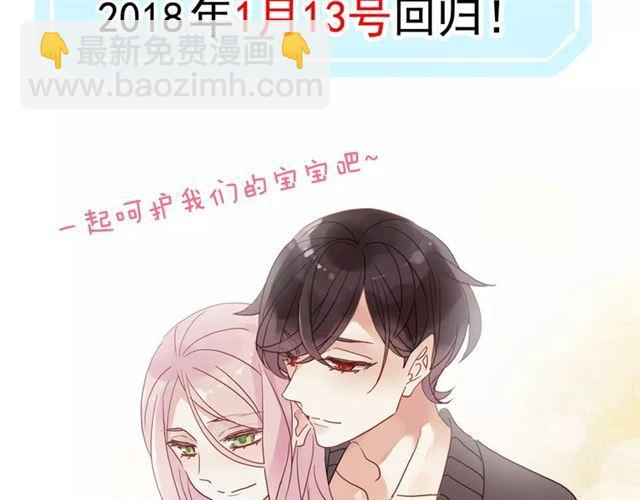 甜美的咬痕 - 第70話 重逢(4/4) - 7