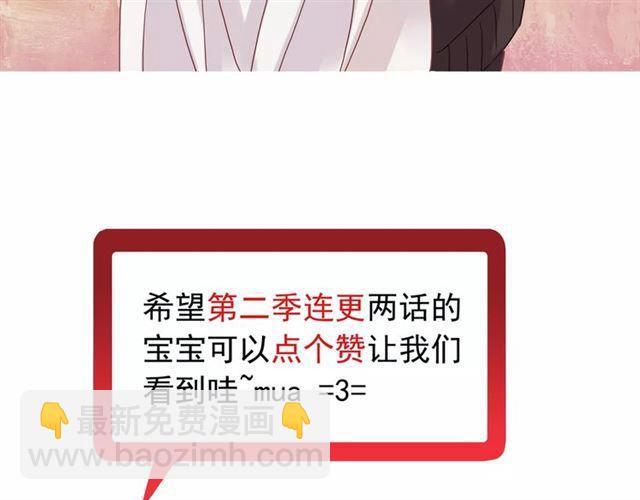 甜美的咬痕 - 第70話 重逢(4/4) - 2