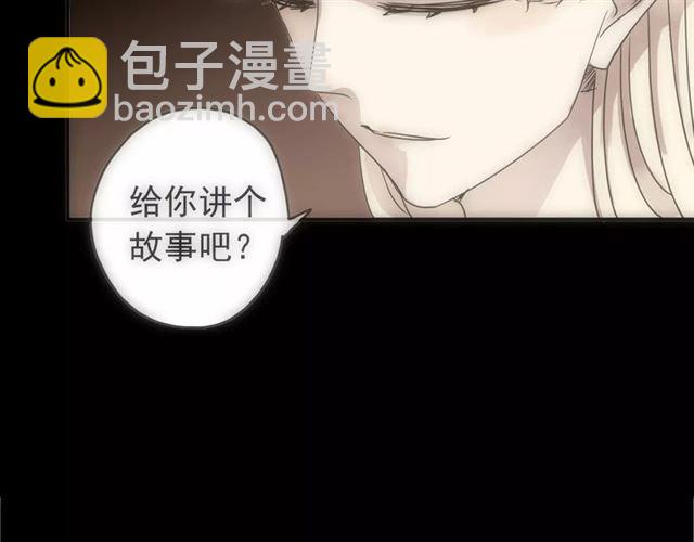 甜美的咬痕 - 第70話 重逢(1/4) - 3