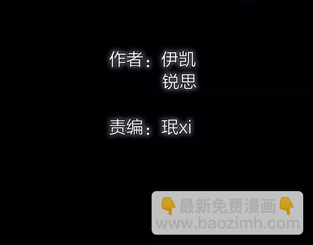 甜美的咬痕 - 第70話 重逢(1/4) - 2