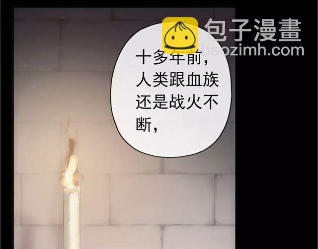 甜美的咬痕 - 第70話 重逢(1/4) - 4