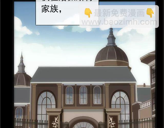 甜美的咬痕 - 第70話 重逢(1/4) - 6