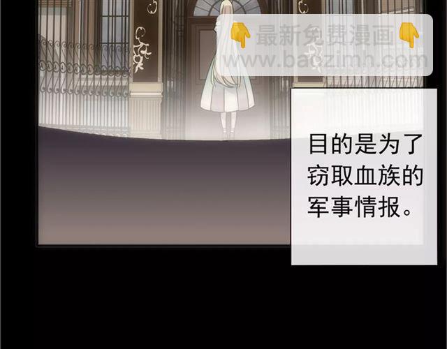 甜美的咬痕 - 第70話 重逢(1/4) - 7