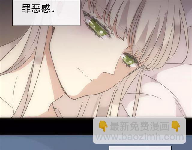 甜美的咬痕 - 第70話 重逢(1/4) - 2