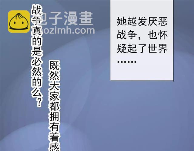 甜美的咬痕 - 第70話 重逢(1/4) - 3