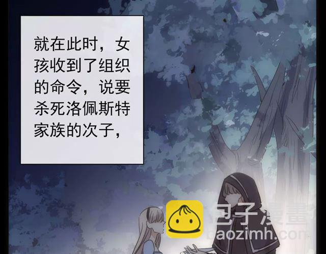 甜美的咬痕 - 第70話 重逢(1/4) - 7