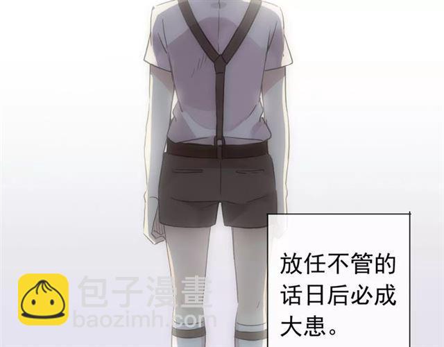 甜美的咬痕 - 第70話 重逢(1/4) - 2