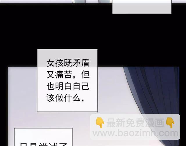 甜美的咬痕 - 第70話 重逢(1/4) - 3