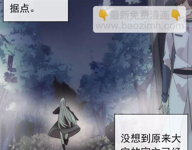 甜美的咬痕 - 第70話 重逢(1/4) - 7