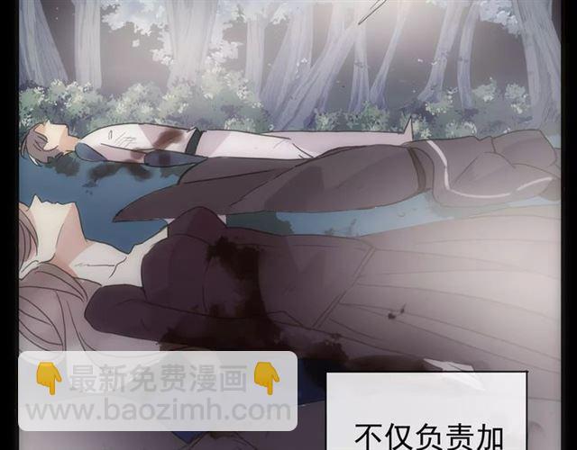 甜美的咬痕 - 第70話 重逢(2/4) - 6