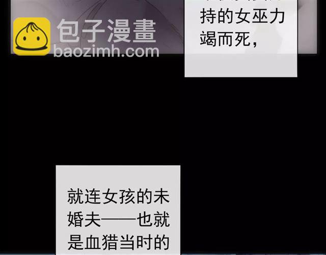 甜美的咬痕 - 第70話 重逢(2/4) - 7