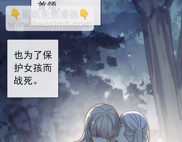 甜美的咬痕 - 第70話 重逢(2/4) - 8