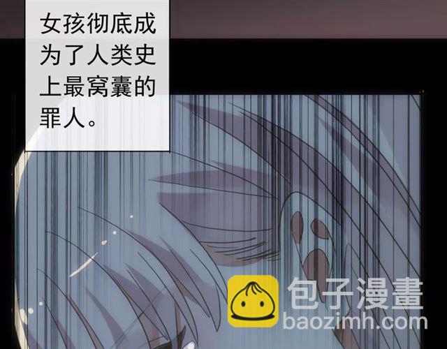 甜美的咬痕 - 第70話 重逢(2/4) - 2