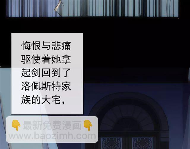 甜美的咬痕 - 第70話 重逢(2/4) - 4